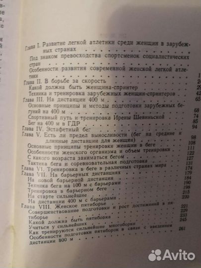 Книги спортивные Звезды зарубежного спорта