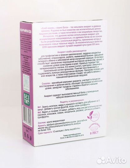 Амарант - лечебные продукты