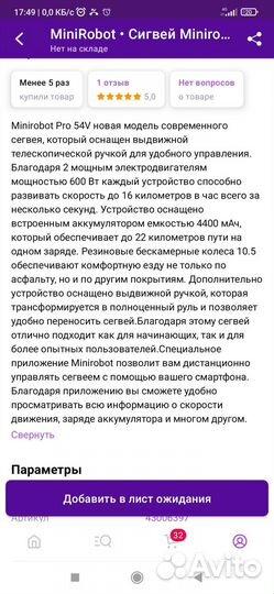 Minirobot Pro 54V модель сегвея с ручкой