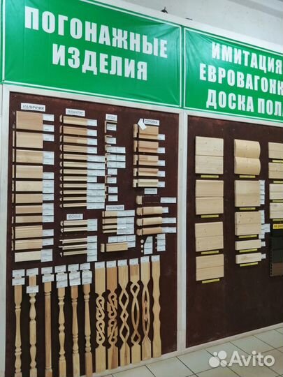 Пиломатериал стройматериал