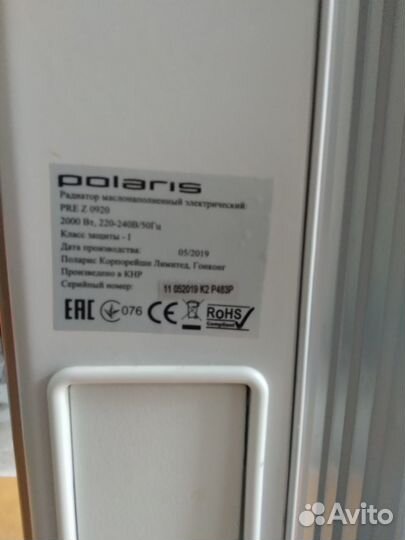 Обогреватель