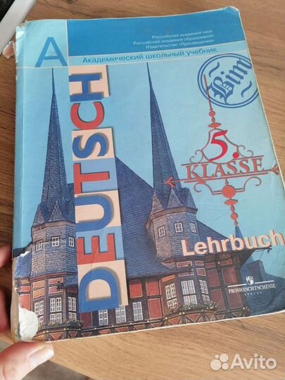 Учебники 5 класс