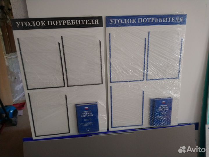 Информационный стенд на 4,6,8,10 карманов