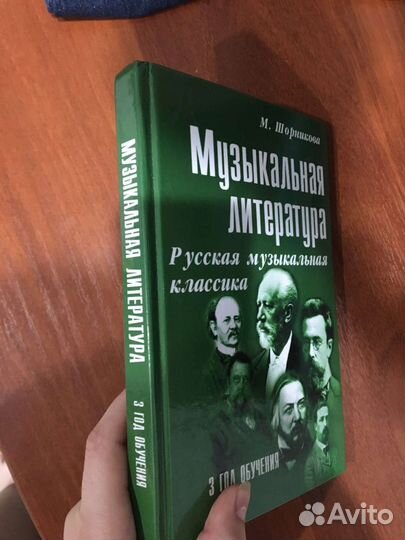 Музыкальная литература 3 год обучения