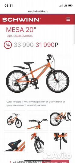 Велосипед schwinn mini mesa 20