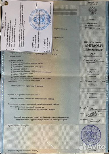 Главный бухгалтер в строительстве