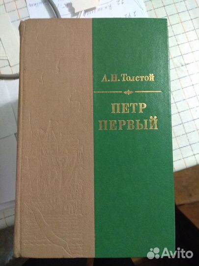 Книги классическая литература