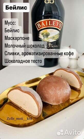 Японский десерт моти