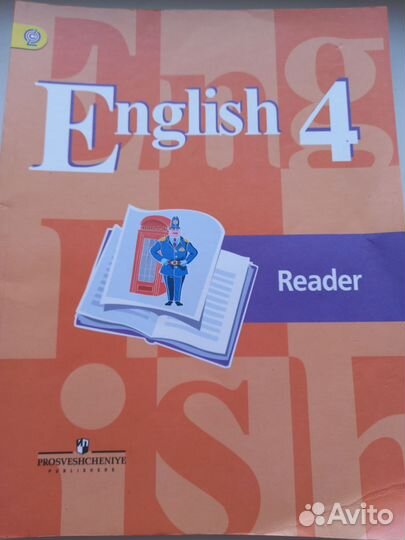 Книга для чтения по английскому языку 4 класс