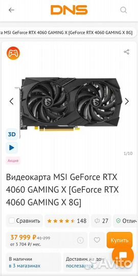 Игровой пк на i5 12400f и RTX 4060