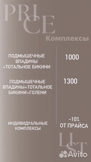 Депиляция воском