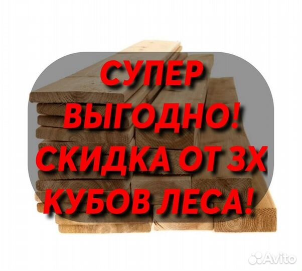 Пиломатериалы разных размеров