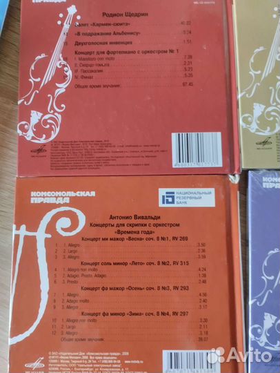 Великие композиторы комсомольская правда новые