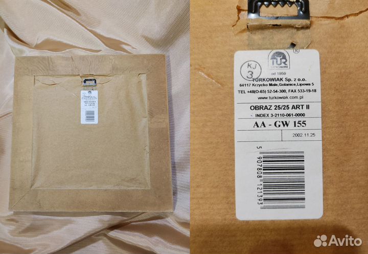 Картина Turkowiak