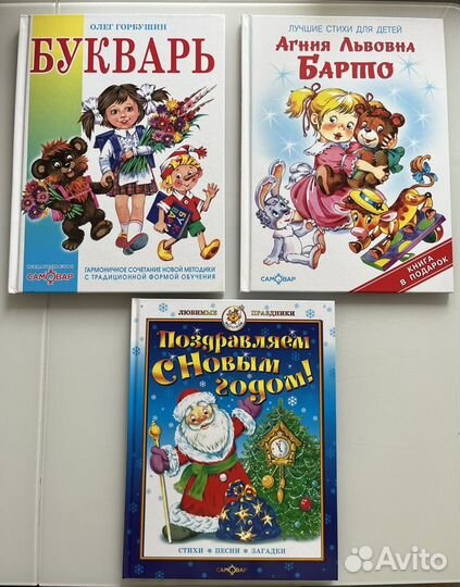 Новые детские книги Самовар