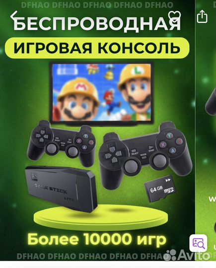Игровые приставки