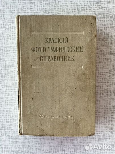 Книги по фотографии