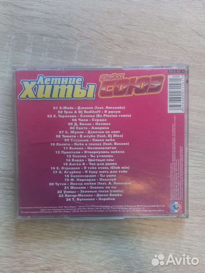 Музыкальные cd диски