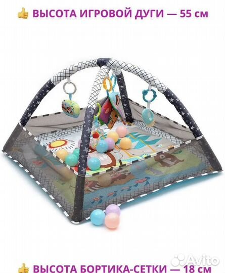 Развивающий коврик