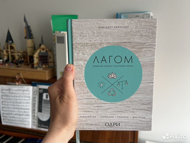 Книга Элизабет Карлссон 