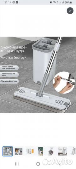 Швабра с ведром и отжимом