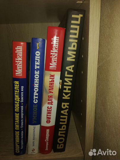 Книги для спортсменов