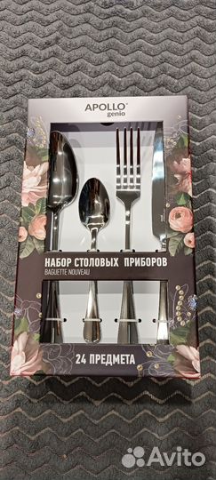 Столовые приборы