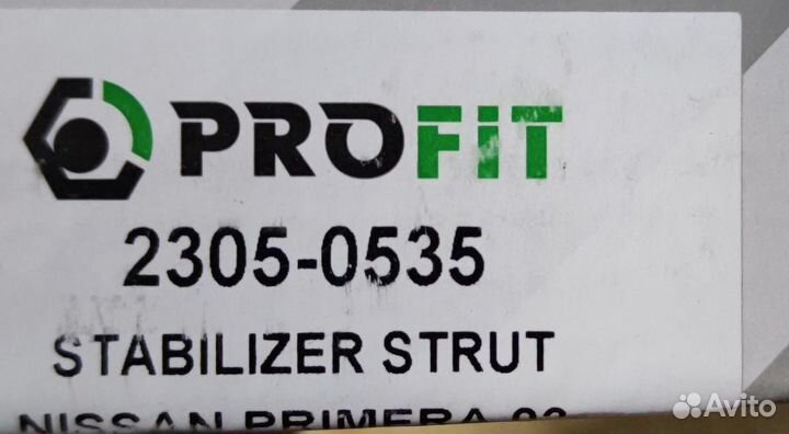 Тяга стабилизатора Nissan Primera P12 DB