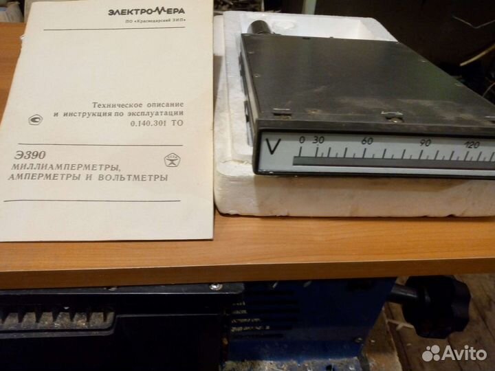 Вольтметры Ц1611,Э316,э390с