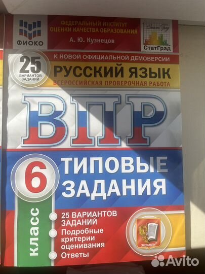 Тетрадь к впр 6 класс