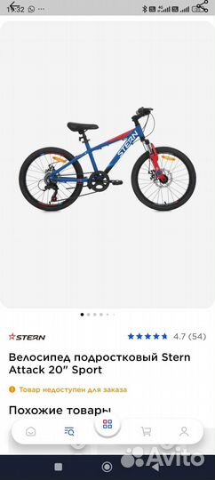 Велосипед подростковый