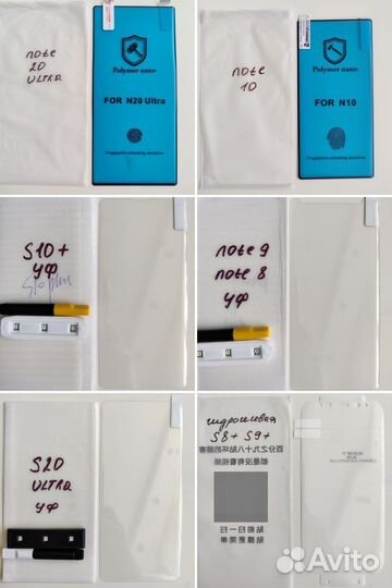 Защитные стекла для Samsung Galaxy