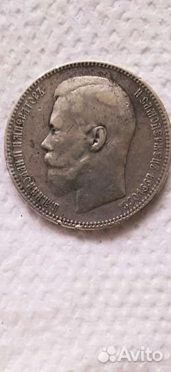 1 рубль Николай II