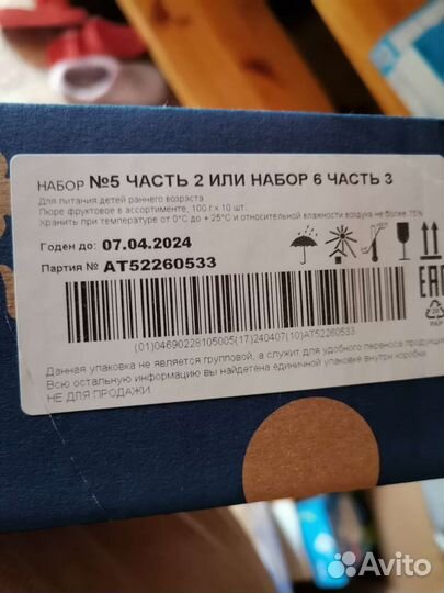 Детское питание агуша