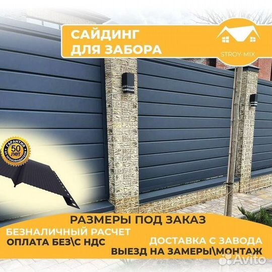 Заборы секционные
