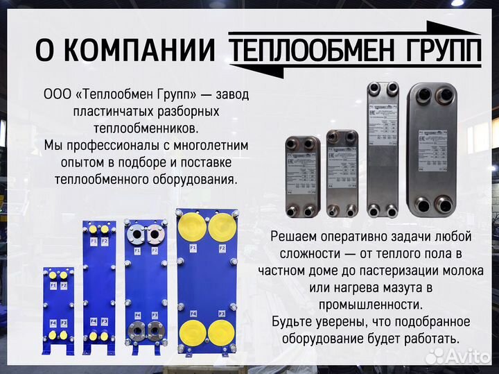Паяный теплообменник для систем охлаждения
