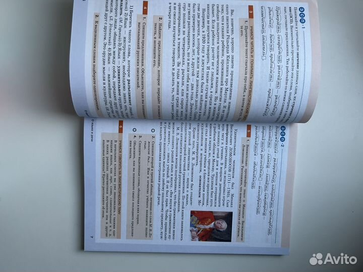 Учебники по русскому яз. 5 кл в 2-х ч-хРазумовская