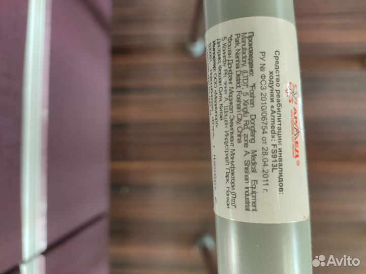 Опоры ходунки