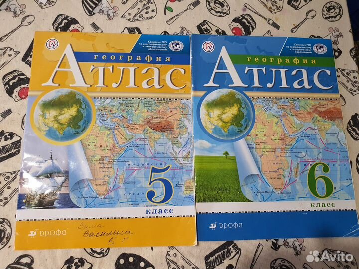 Атласы по истории 5-8 кл. и географии 5,6,9 класс