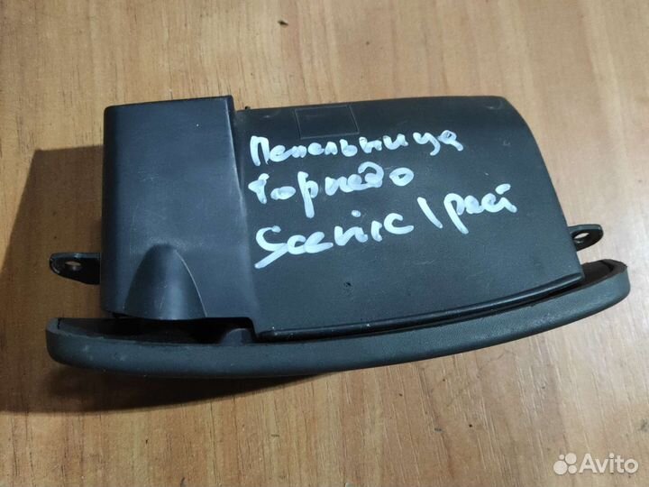 Пепельница Renault scenic 1