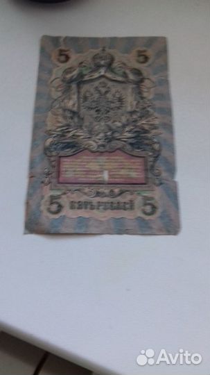 Бумажные банкноты