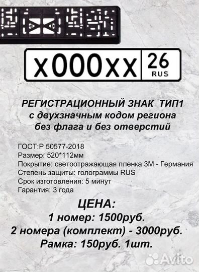 Изготовление Гос номеров