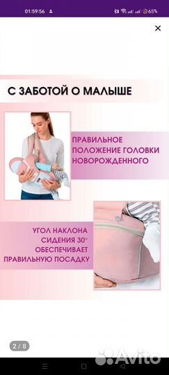 Рюкзак переноска кенгуру