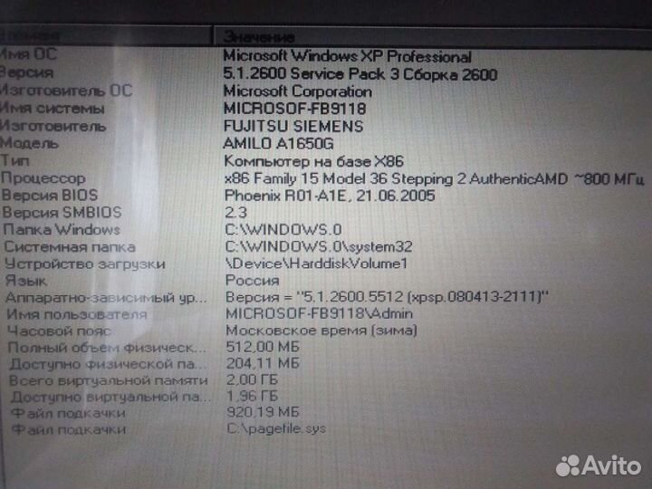 Продам ноутбук fujitsu simens