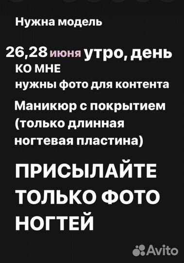 Модель маникюр/педикюр гельлак