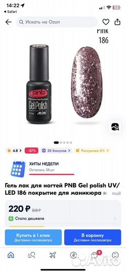 Гель Лак для ногтей