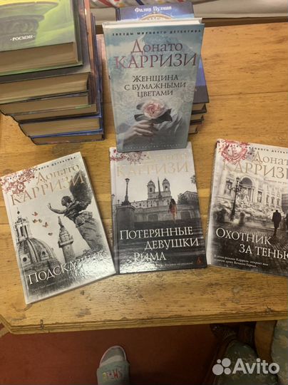 Донато Карризи 4 книги
