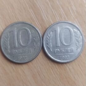 Монета 10 р 1993 г