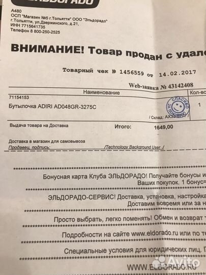 Бутылочка Adiri с системой подачи лекарства