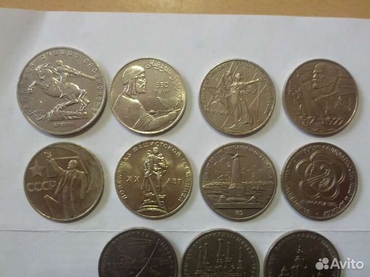 Юбилейные рубли СССР